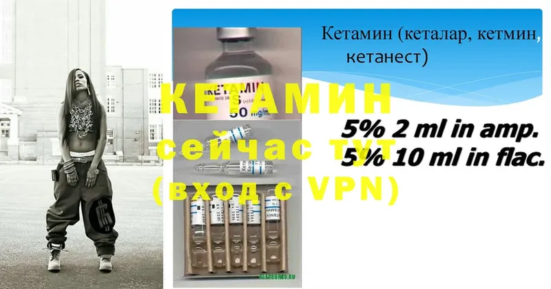 Кетамин ketamine  Вязники 